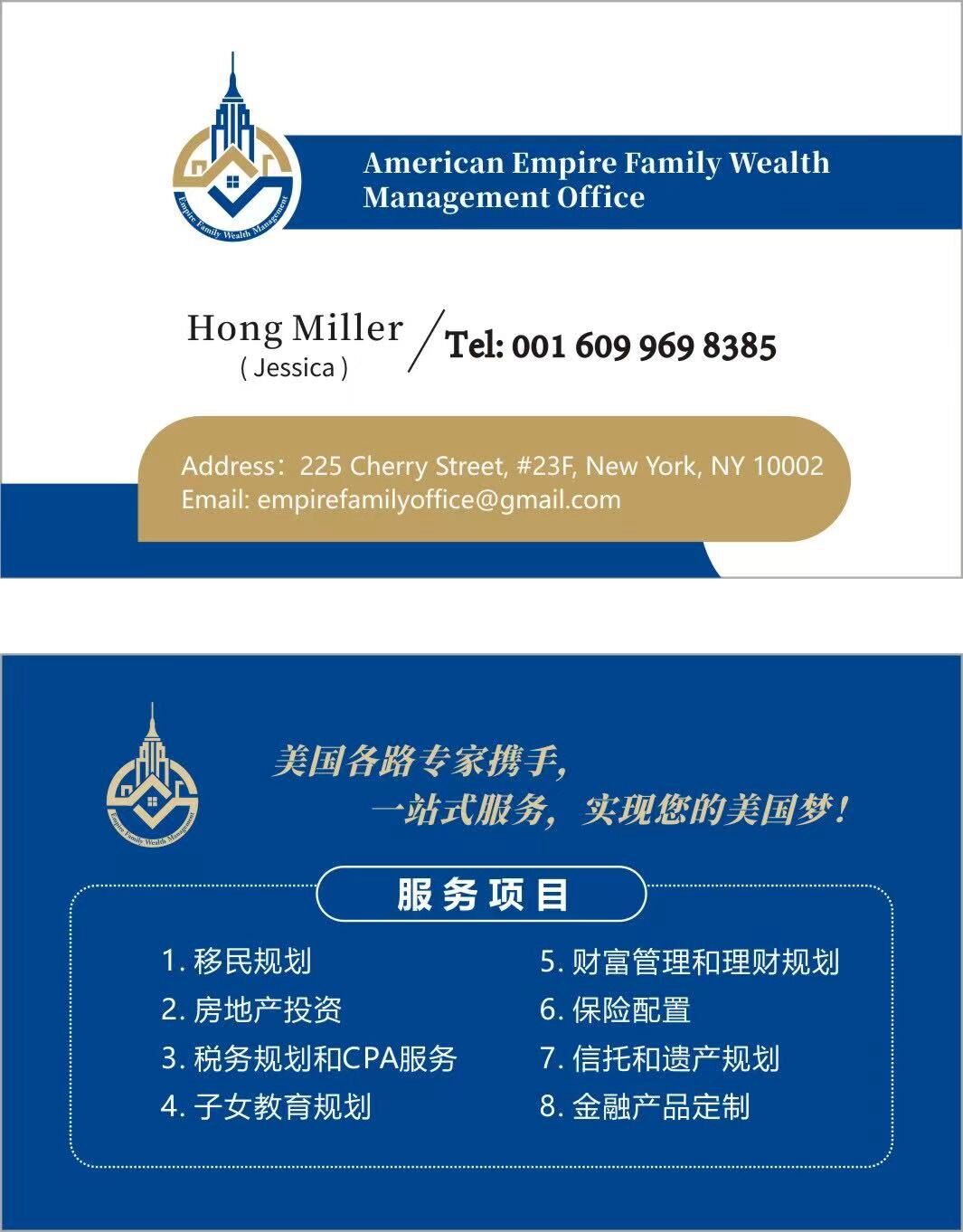 美华家族办公室服务项目：移民规划、房地产投资、税务规划和CPA服务、子女教育规划、财富管理、保险配置、信托和遗产规划、金融产品定制